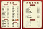 菜单