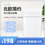 垃圾桶主图