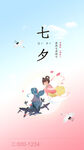 浪漫情人节海报