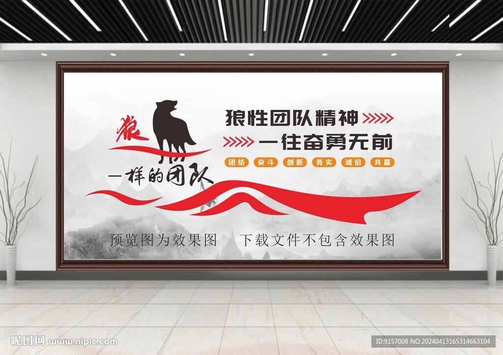  励志标语