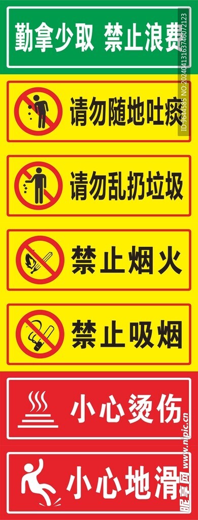 标语