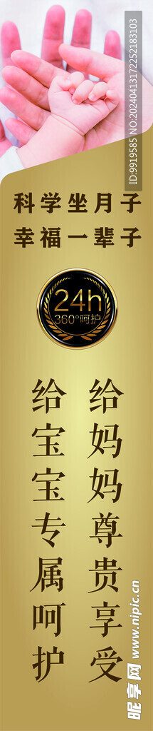 月子中心灯箱广告