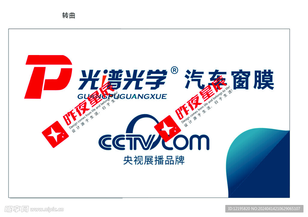 光谱光学logo