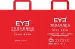 当阳爱尔眼科医院无纺布袋