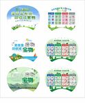 垃圾回收变废为宝环保宣传扇子