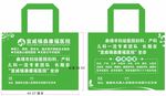 宣威锦森康福医院车缝无纺布袋