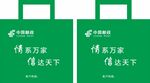 中国邮政帆布袋