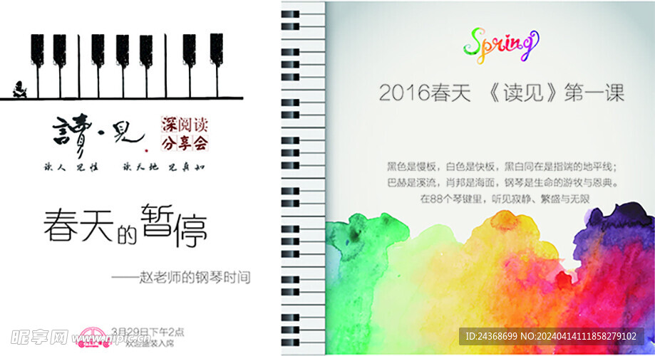 音乐海报