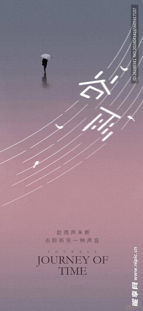 谷雨
