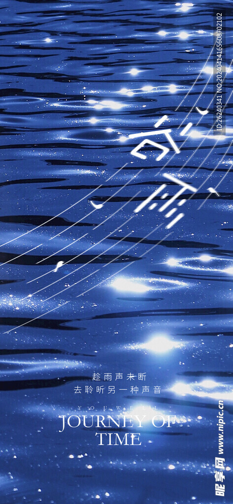 谷雨