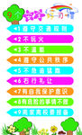 安全好习惯