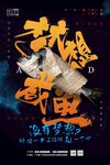 励志单图