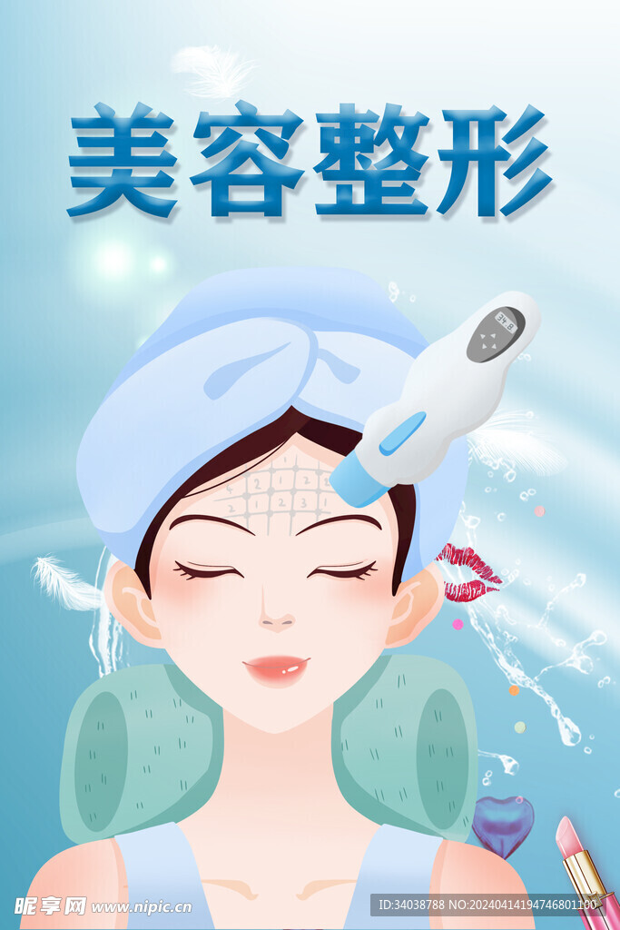 美容院海报