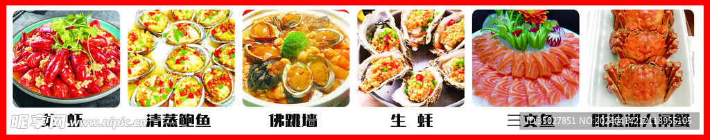 龙虾 三文鱼