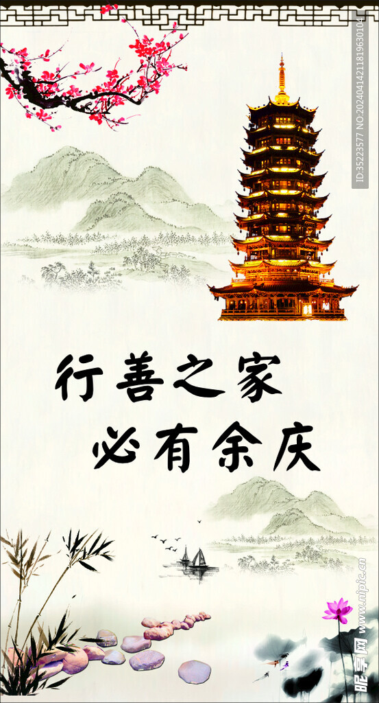 宝塔