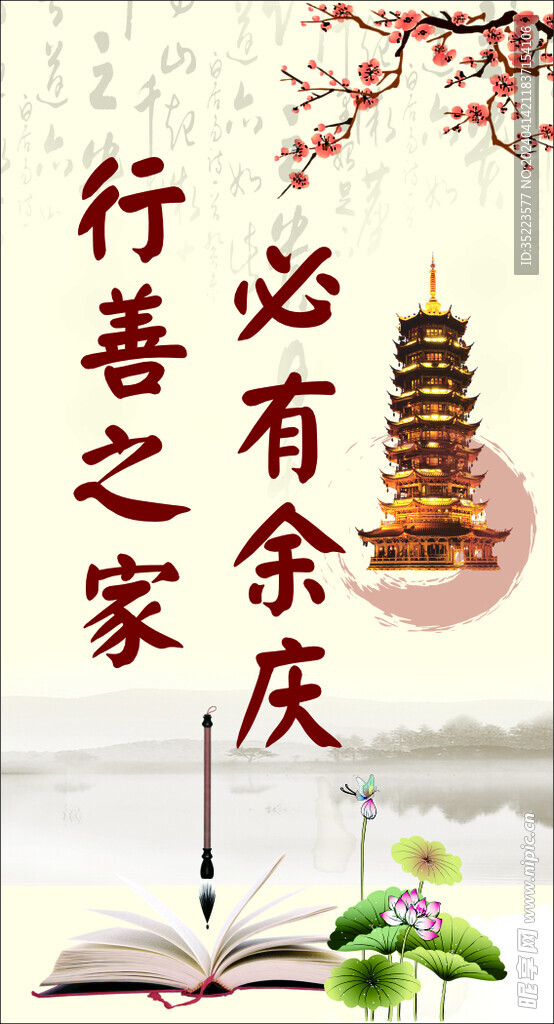 善文化