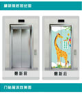  电梯门贴纸 