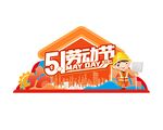 五一设计