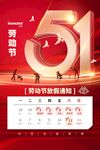 放假通知设计