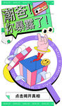 创意父亲节海报