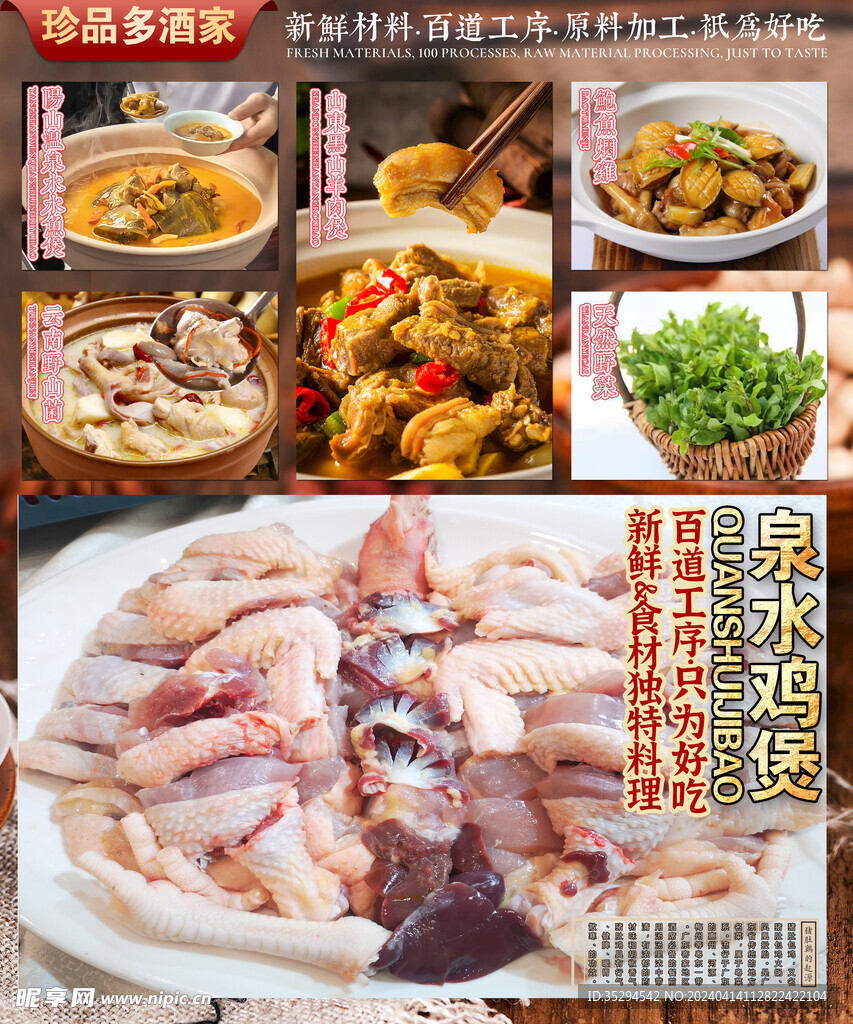 美食海报