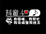 有困难