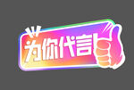 手举牌