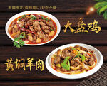 饭店海报