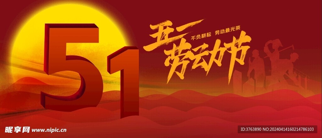 劳动节主题KV