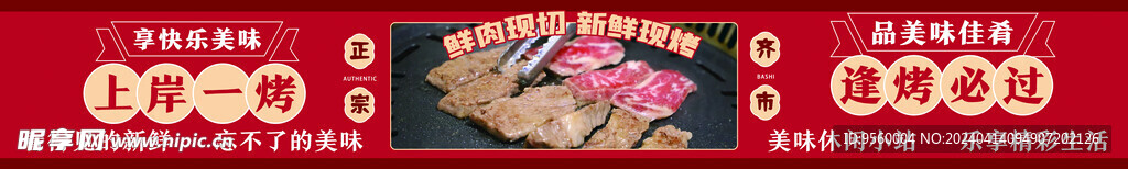 烤肉 火锅