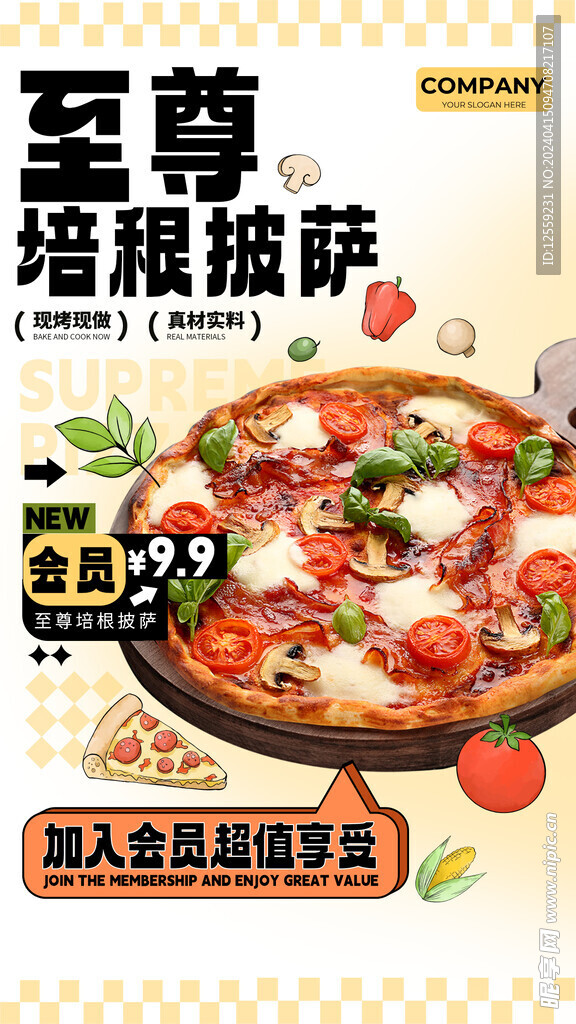 披萨海报设计模版