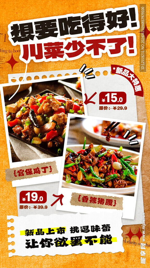 美食广告设计