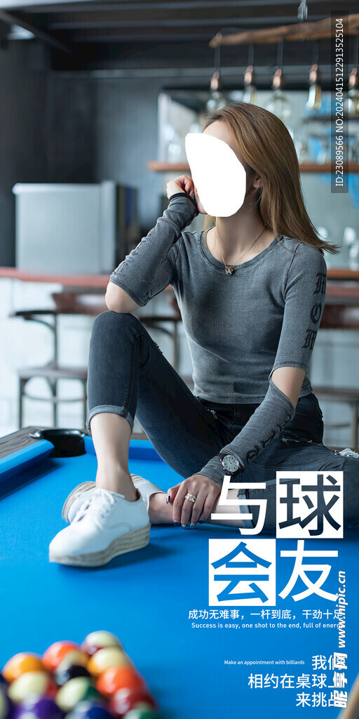 台球
