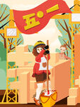 劳动节宣传