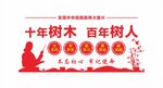 教师办公室墙 