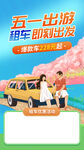 五一旅游攻略
