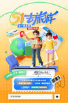五一创新