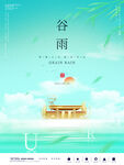 24节气图片