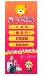 苏宁
