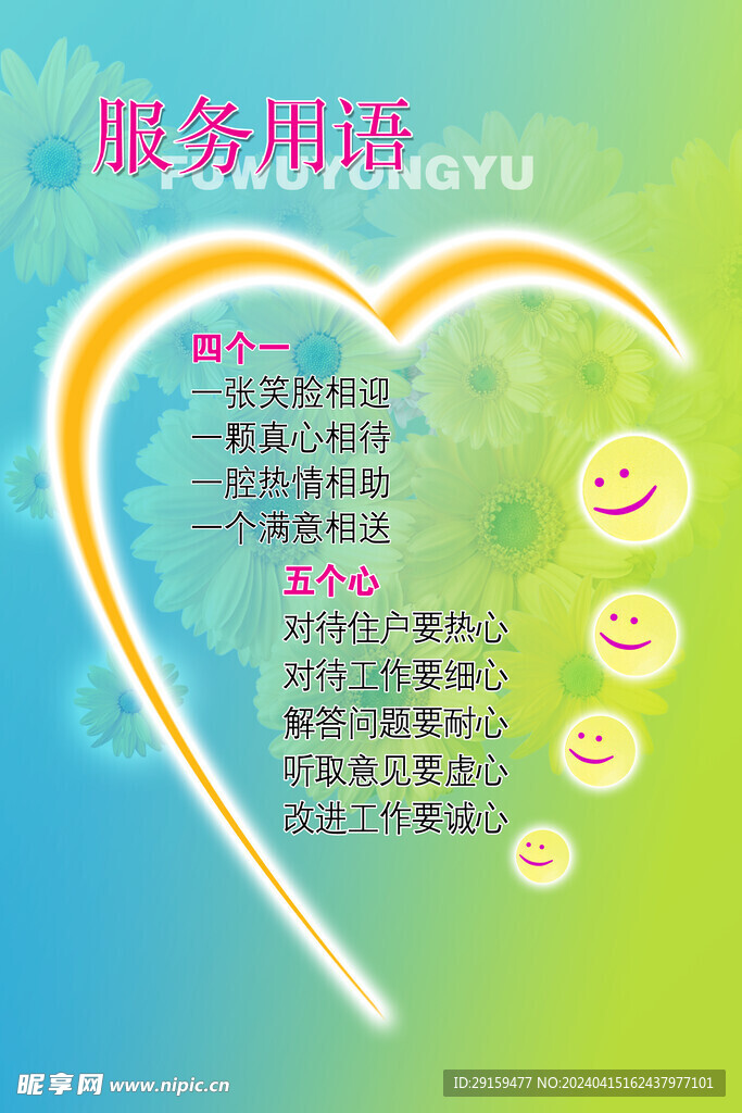            制度牌 