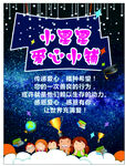小学爱心义卖