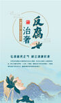 廉政文化
