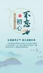 廉政文化