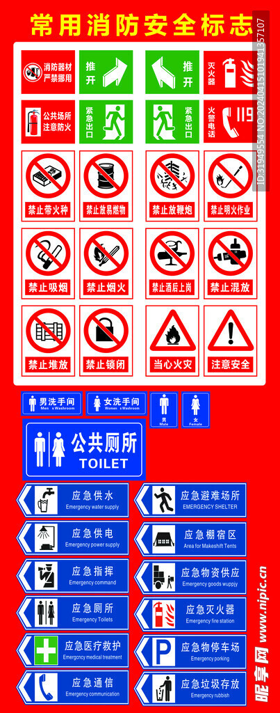 警示标识 