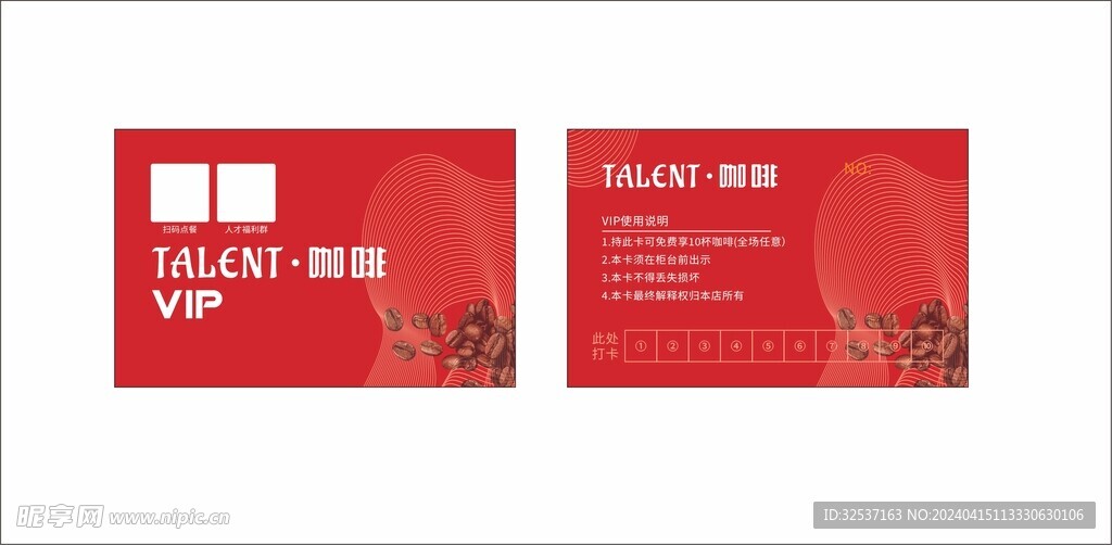 会员卡