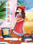 劳动最光荣