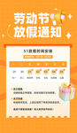 放假通知素材