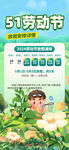五一放假通知素材