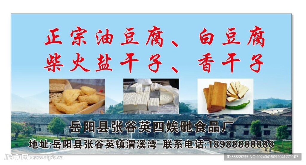 干子海报