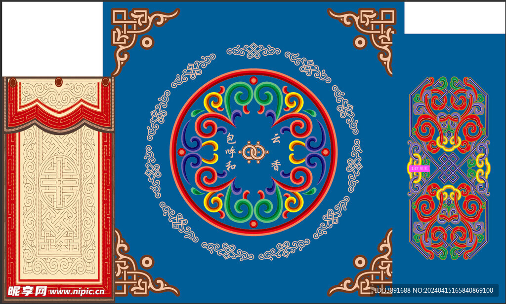 蒙古族订婚